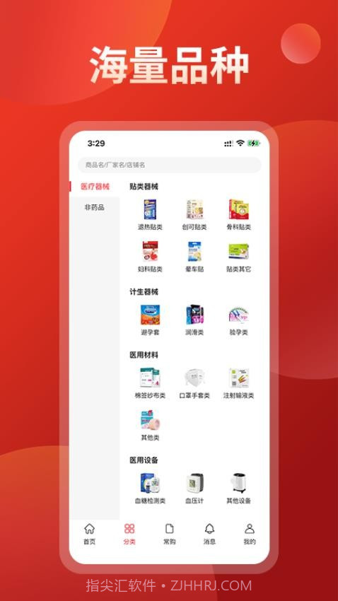 药么么纯净版截图4
