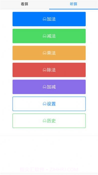 珠心算练习题截图2 珠心算练习题截图2