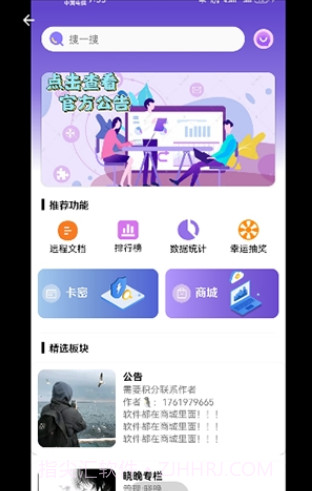 六花库截图3 六花库截图3
