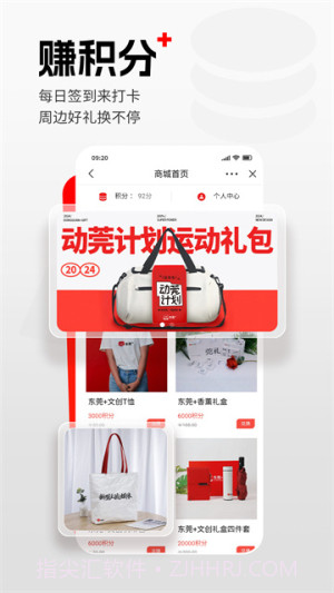东莞+自定义版截图1 东莞+自定义版截图1