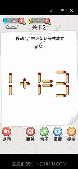 火柴小博士截图1