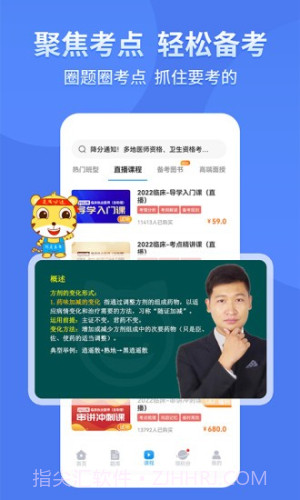 阿虎医考2026最新版截图4