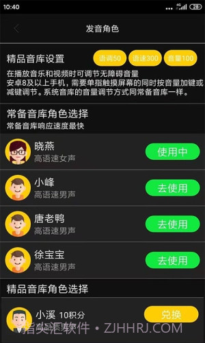 心智无障碍助手官方正版截图3 心智无障碍助手官方正版截图3