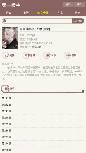 第一版主纯净版截图3 第一版主纯净版截图3