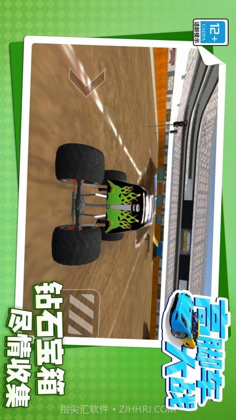 高脚车大战国际版截图1