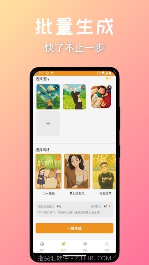 意兔截图2