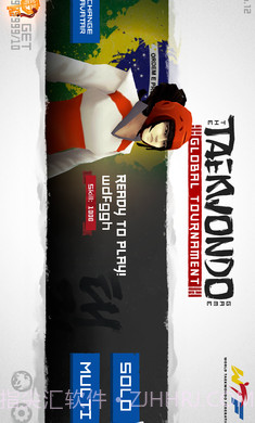 跆拳道大奖赛精简版截图5 跆拳道大奖赛精简版截图5