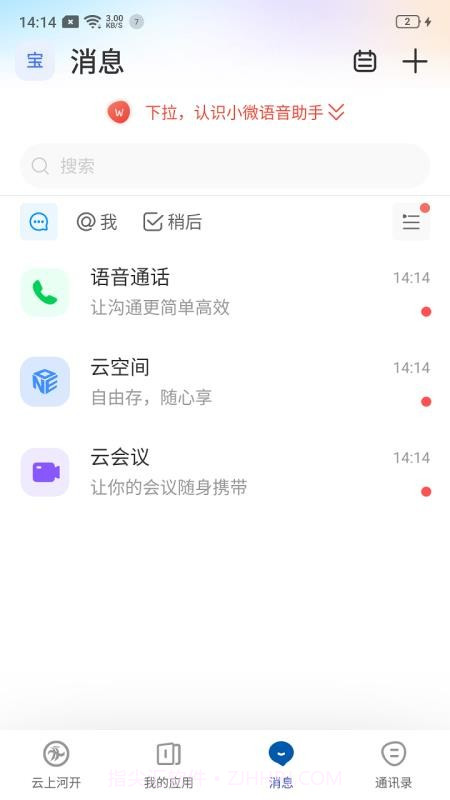 云上河开纯净版截图4