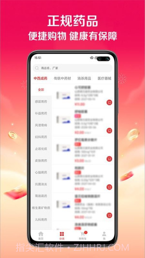 快猪送药安卓正版截图3 快猪送药安卓正版截图3