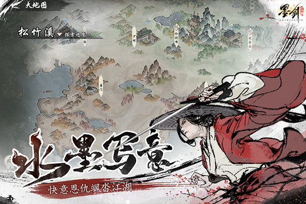 墨剑江湖存档版截图4 墨剑江湖存档版截图4