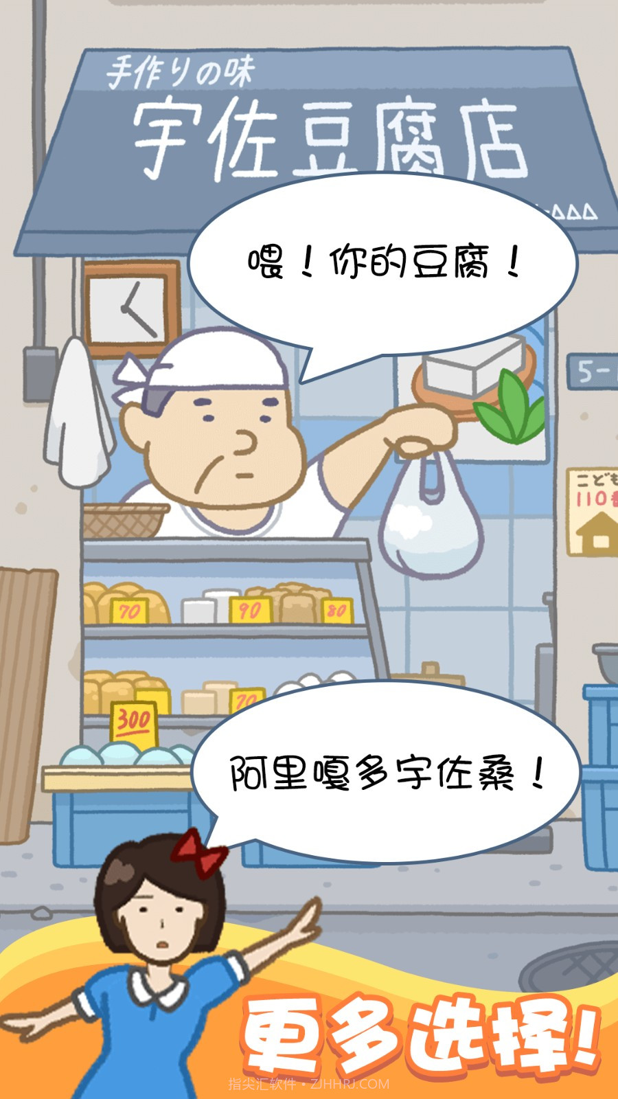 存活60秒精简版截图3 存活60秒精简版截图3