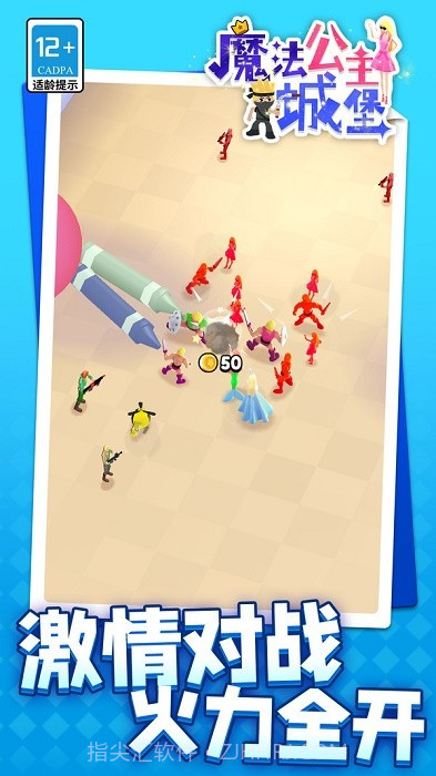 魔法公主城堡汉化版截图1