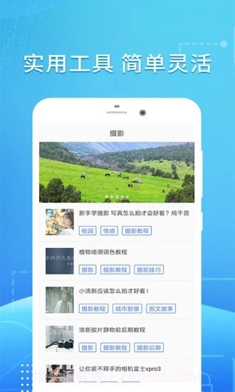 微立拍截图3 微立拍截图3