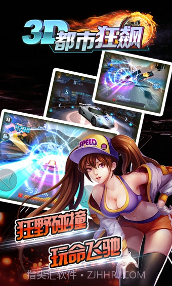 3D都市狂飙截图2 3D都市狂飙截图2