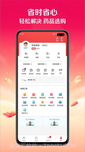 快猪送药安卓正版截图2 快猪送药安卓正版截图2