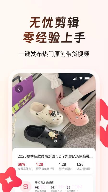 出单快剪正式版截图1