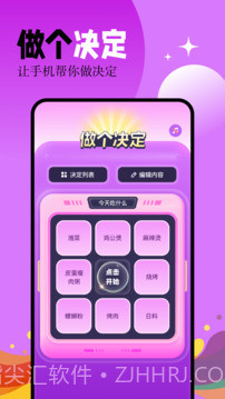 幸运大转盘官方正版截图1