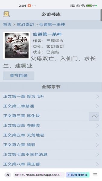 阅坊手机版截图2