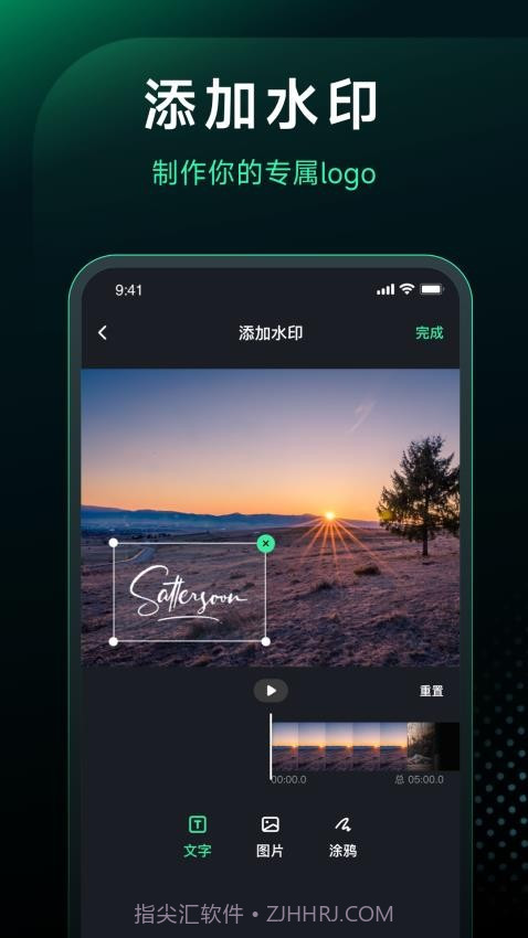一键去水印正式版截图2