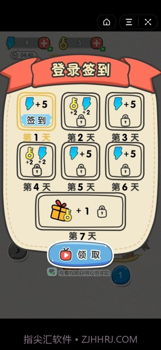 火柴小博士截图3