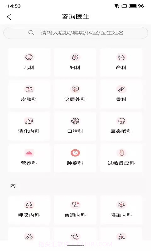 枫叶医生截图3 枫叶医生截图3