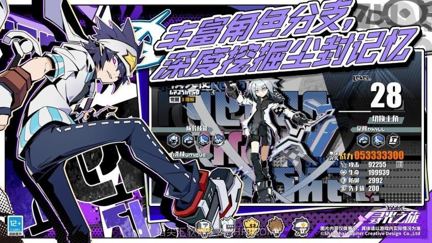 寻光之旅测试版截图3