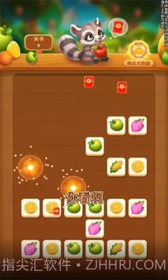 阿狸的果园免费版截图3 阿狸的果园免费版截图3