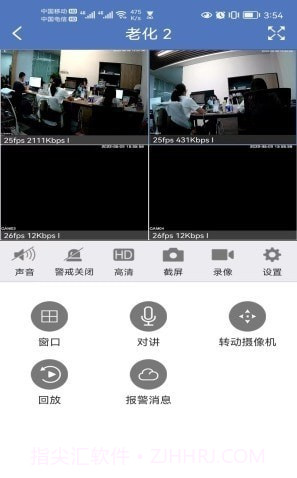 SLink监控截图2 SLink监控截图2