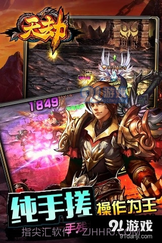 天劫OL截图2 天劫OL截图2