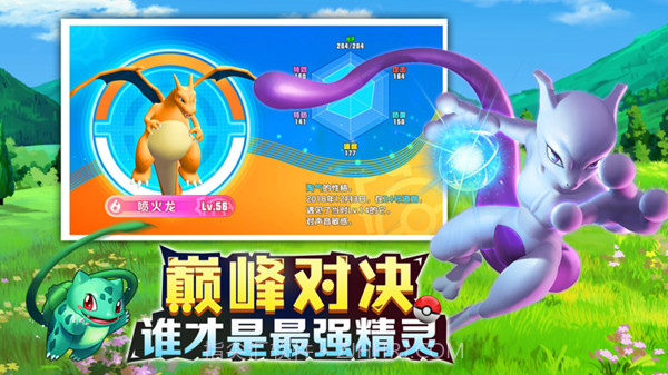 神奇精灵球截图3 神奇精灵球截图3