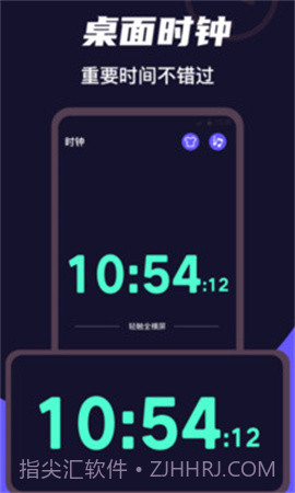 桌面时钟Clock纯净版截图4