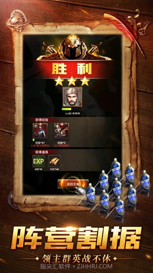 帝国统治者截图1