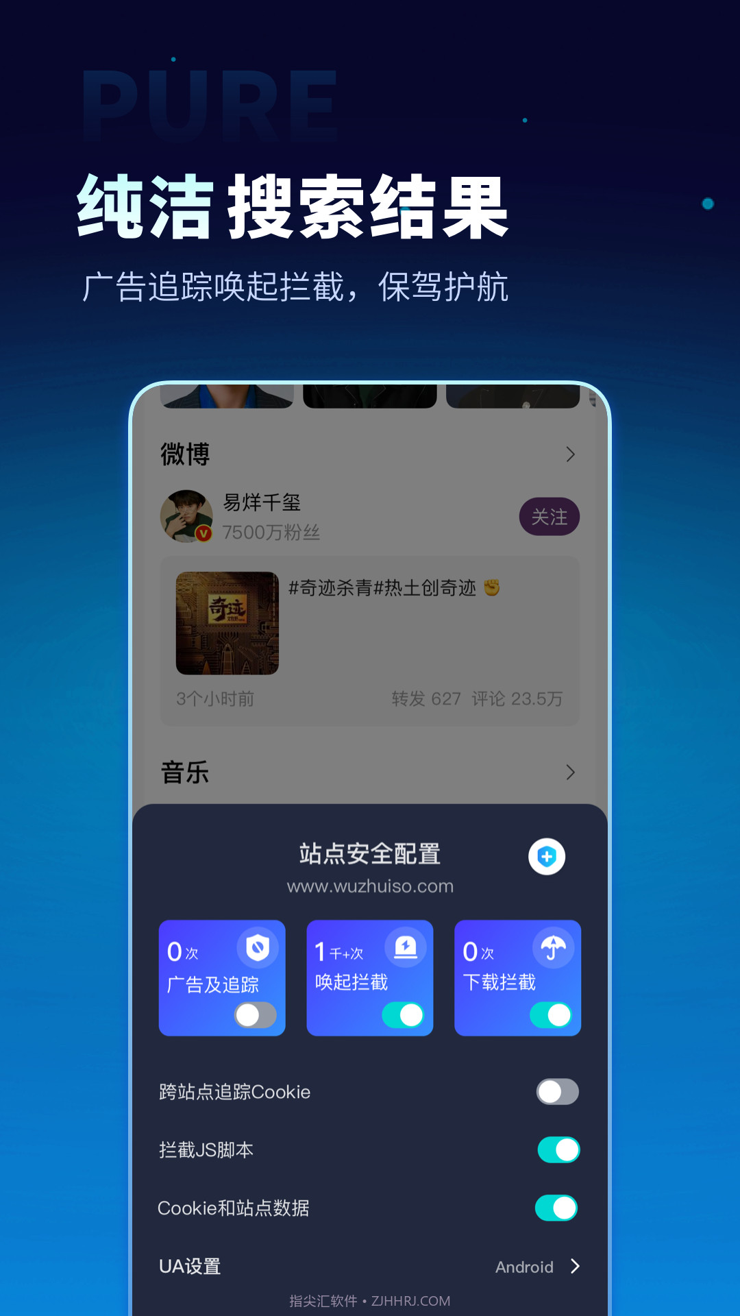无追搜索截图3