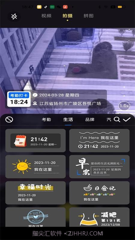 大师水印相机免费正版截图3 大师水印相机免费正版截图3