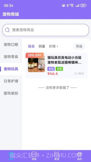 宠星正式版截图1