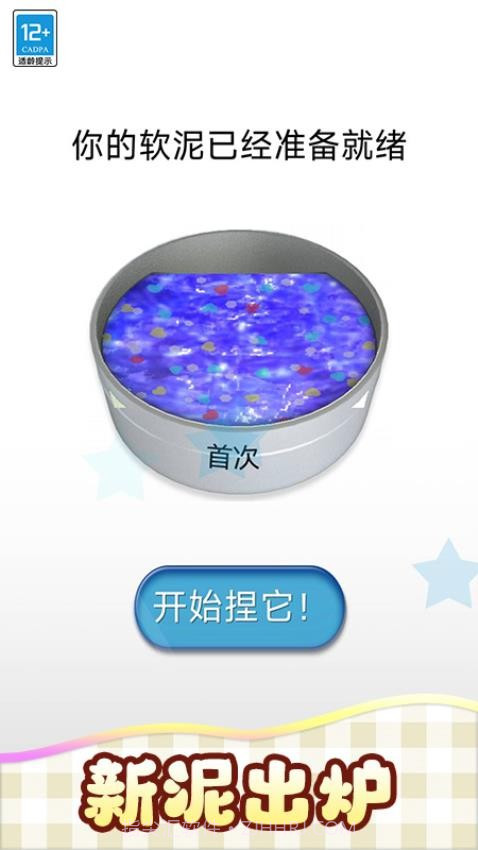 我的史莱姆修改版截图2 我的史莱姆修改版截图2