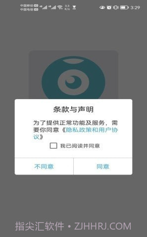 SLink监控截图3 SLink监控截图3