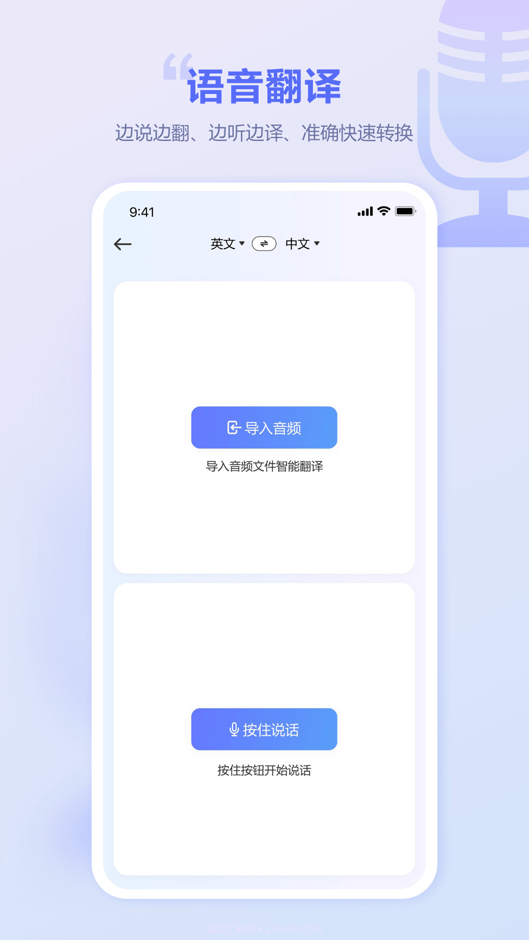 口袋翻译官截图4 口袋翻译官截图4