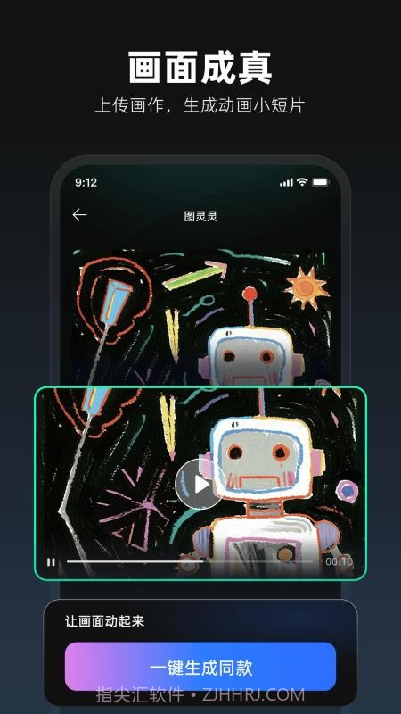 图灵灵官网版截图3