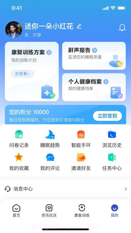 安睡有氧免费正版截图3 安睡有氧免费正版截图3
