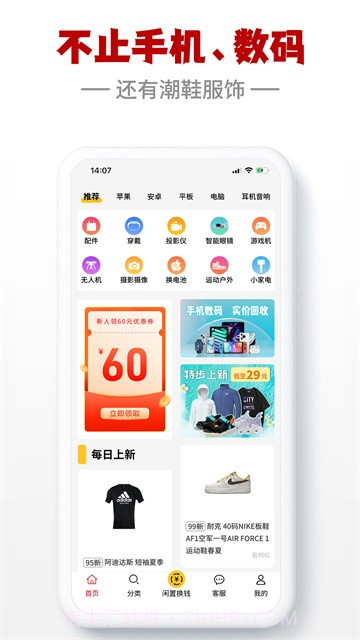 闪小白手机版截图4 闪小白手机版截图4