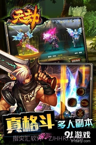 天劫OL截图3 天劫OL截图3