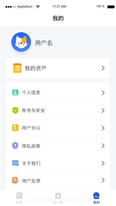 汤姆记账截图3 汤姆记账截图3