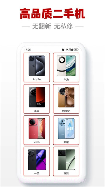 闪小白手机版截图2 闪小白手机版截图2