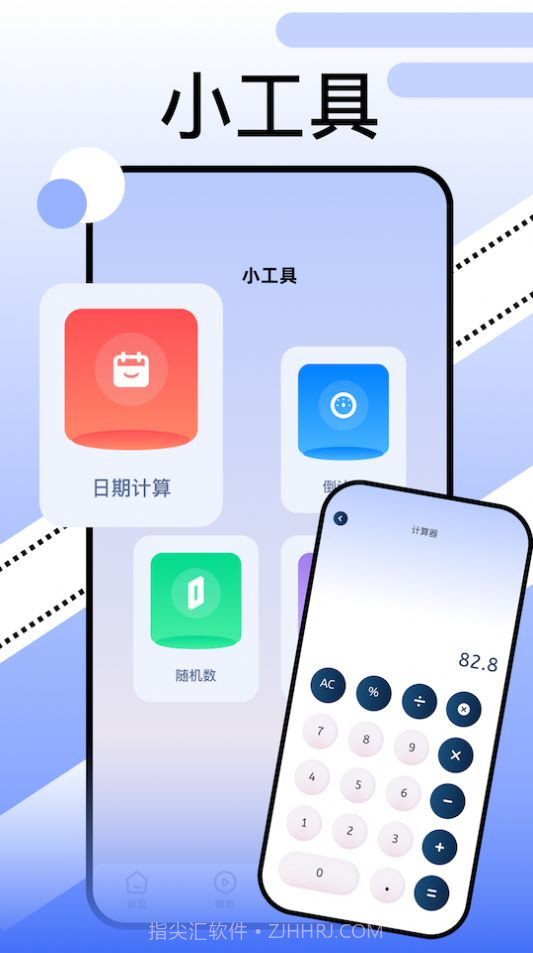 369视频编辑截图1 369视频编辑截图1