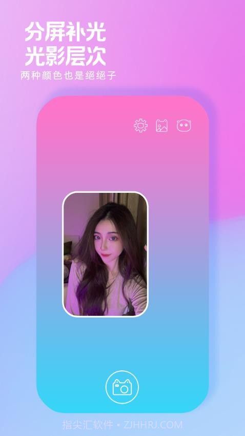 小猫补光灯免费正版截图2 小猫补光灯免费正版截图2
