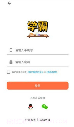 学霸记忆截图4 学霸记忆截图4