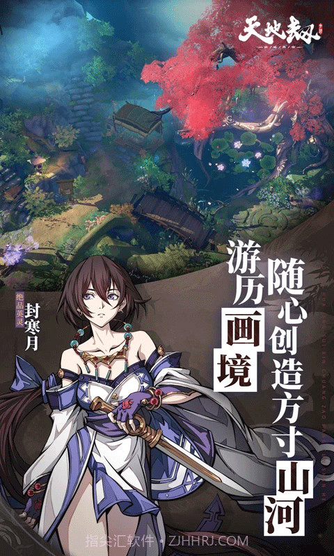 天地劫幽城再临移植版截图3 天地劫幽城再临移植版截图3