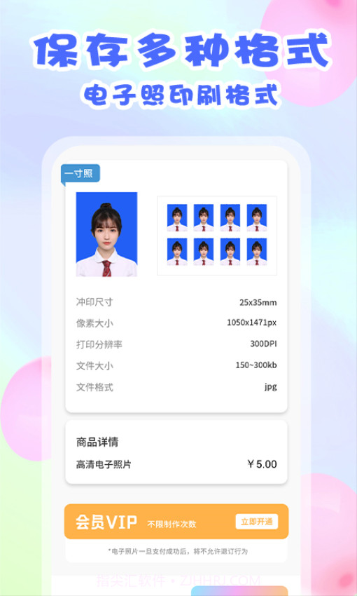 美咔证件照全新版本截图1 美咔证件照全新版本截图1