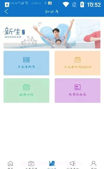 净加服务沁园截图3 净加服务沁园截图3